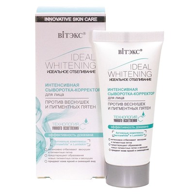 Витэкс Идеальное Отбеливание  Сыворотка-корректор для лица ИНТЕНСИВНАЯ против веснушек и пигментных пятен с технологией «умного» осветления кожи  30мл