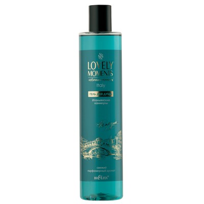 Белита Lovely Moments  Гель для душа ИТАЛЬЯНСКИЕ КАНИКУЛЫ 345мл