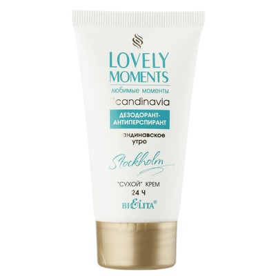 Белита Lovely Moments Дезодорант-антиперспирант СКАНДИНАВСКОЕ УТРО сухой крем 24 ч 50 мл