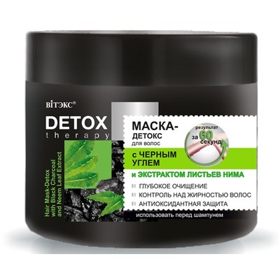 Витэкс DETOX Therapy  Маска-детокс для волос с ЧЕРНЫМ УГЛЕМ и ЭКСТРАКТОМ  ЛИСТЬЕВ НИМА 300мл