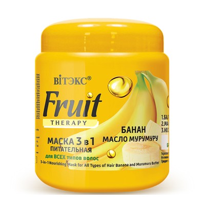 Витэкс FRUIT Therapy Маска ПИТАТЕЛЬНАЯ 3 в 1 для всех типов волос "Банан, масло мурумуру" 450мл