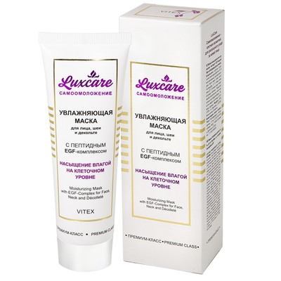 Витэкс Lux Care Маска для лица, шеи, и декольте УВЛАЖНЯЮЩАЯ с пептидным EGF-комплексом 75мл