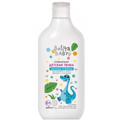 Белита Belita baby 0+ Пенка детская очищающая для купания с алоэ чередой и ромашкой МЫЛЬНЫЕ ПУЗЫРЬКИ 300мл