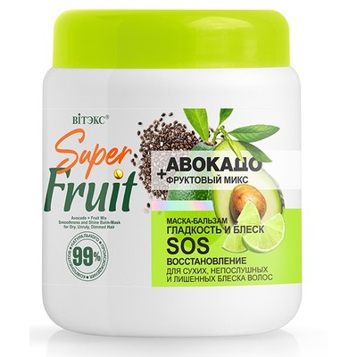 Витэкс Super FRUIT Маска-бальзам для сухих, непослушных и лишенных блеска волос ГЛАДКОСТЬ и БЛЕСК SOS ВОССТАНОВЛЕНИЕ АВОКАДО + фруктовый микс  450мл