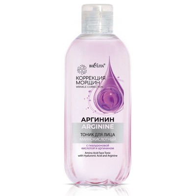 Белита Коррекция морщин. Аргинин Тоник для лица АМИНОКИСЛОТНЫЙ с гиалуроновой кислотой и аргинином 200мл