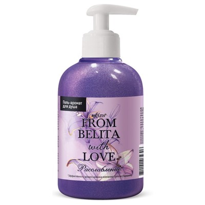 Белита From Belita with love Гель-аромат для душа РАССЛАБЛЕНИЕ 300мл
