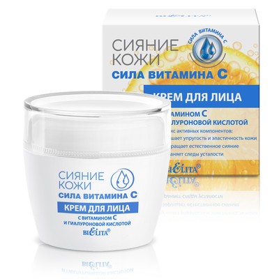 Белита Сияние кожи. Сила витамина C  Крем для лица с витамином С и гиалуроновой кислотой 50мл