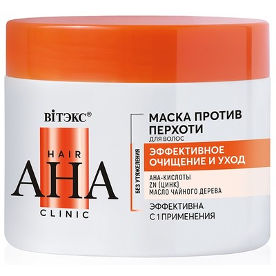 Витэкс Hair AHA Clinic  Маска против перхоти для волос ЭФФЕКТИВНОЕ ОЧИЩЕНИЕ и УХОД 300мл