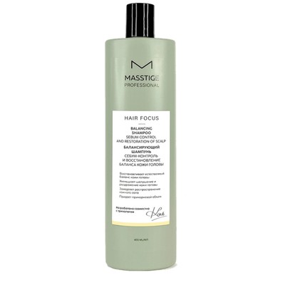 Masstige HAIR FOCUS Балансирующий шампунь. Себум-контроль и восстановление баланса кожи головы  400 мл