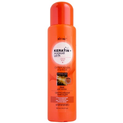 Витэкс Keratin+  KERATIN&ЖИДКИЙ ШЕЛК Лак для волос СУПЕРОБЪЕМ и БЛЕСК Сверхсильная фиксация, 500мл.