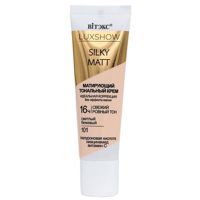 Витэкс LUXSHOW Крем тональный матирующий SILKY MATT без эффекта маски тон 101 cветлый бежевый 30мл