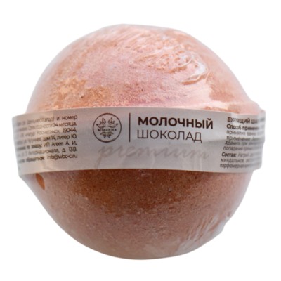 Милолика ФРУКТОВАЯ БОМБОЧКА Шар для ванны бурлящий МОЛОЧНЫЙ ШОКОЛАД 130г