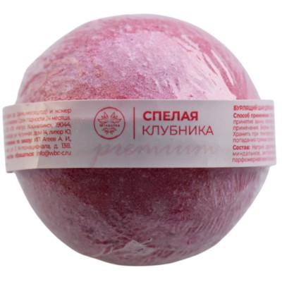 Милолика ФРУКТОВАЯ БОМБОЧКА Шар для ванны бурлящий СПЕЛАЯ КЛУБНИКА 130г