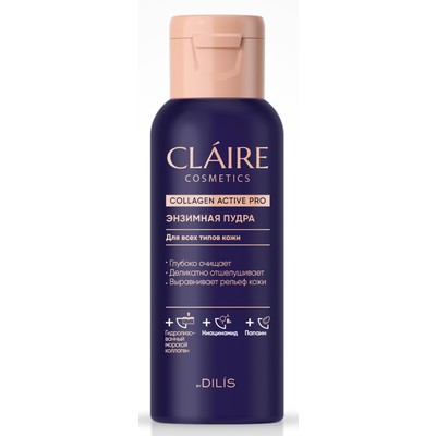 Dilis Collagen Active Pro CLAIRE Энзимная пудра 60 г