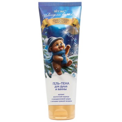 Витэкс НОВОГОДНЯЯ КОЛЛЕКЦИЯ Гель-пена для душа и ванны CHRISTMAS MYSTERY 250мл