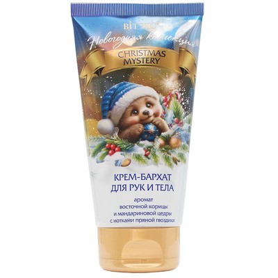 Витэкс НОВОГОДНЯЯ КОЛЛЕКЦИЯ Крем-бархат для рук и тела CHRISTMAS MYSTERY 150 мл