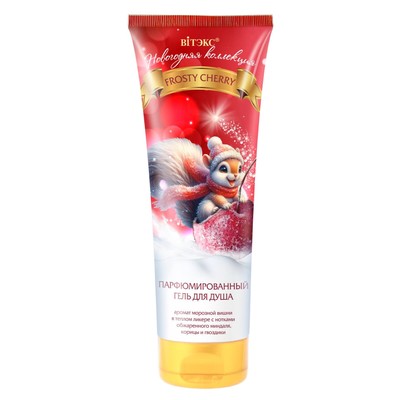 Витэкс НОВОГОДНЯЯ КОЛЛЕКЦИЯ Гель для душа парфюмированный FROSTY CHERRY 250 мл