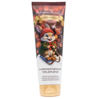 Витэкс НОВОГОДНЯЯ КОЛЛЕКЦИЯ Гель для душа парфюмированный SNOW VANILLA 250 мл